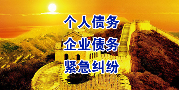 儋州要账公司