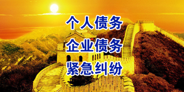 儋州追债公司